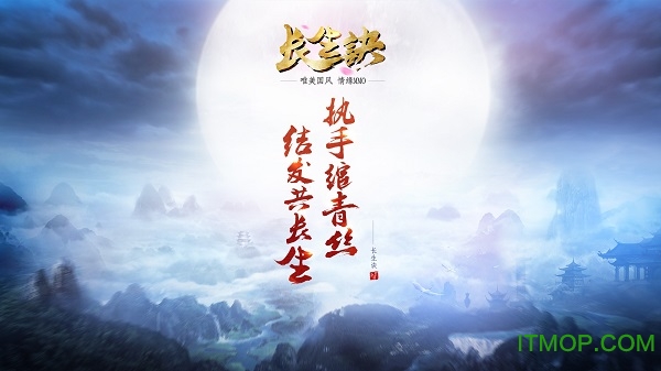 果盘手游长生决的图册