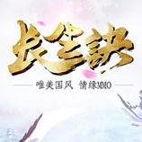 果盘手游长生决
