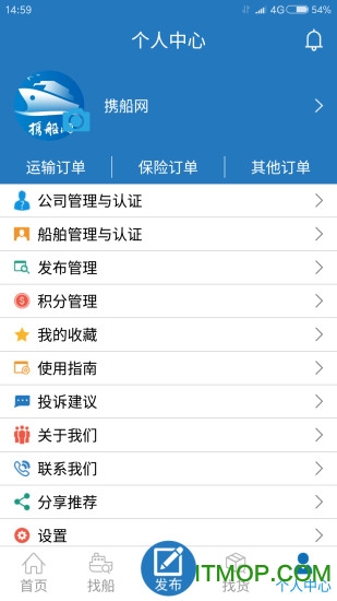 携船网手机客户端的图册