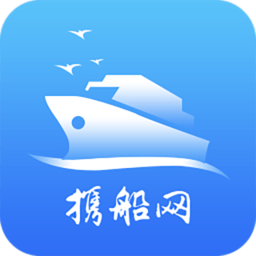 携船网手机客户端