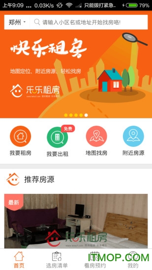 乐乐租房的图册