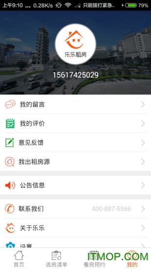 乐乐租房的图册