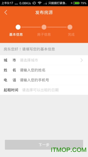 乐乐租房的图册