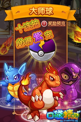 口袋精灵游戏内购破解版的图册