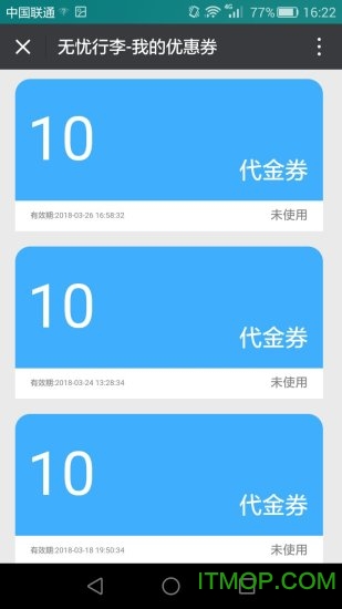 无忧行李的图册