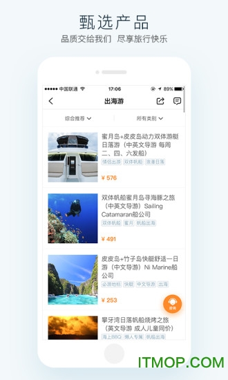携程当地通手机版的图册