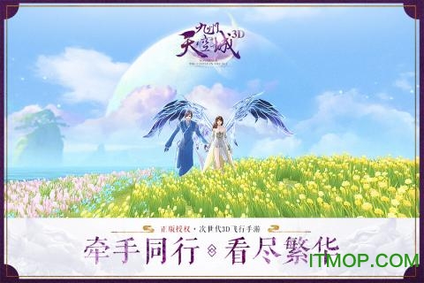 九州天空城3D果盘客户端的图册