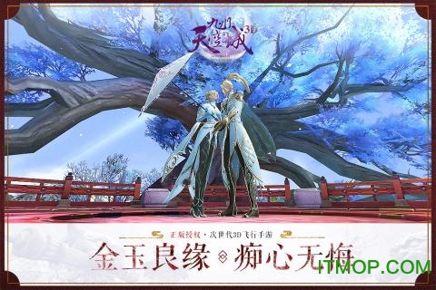 九州天空城3D果盘客户端的图册