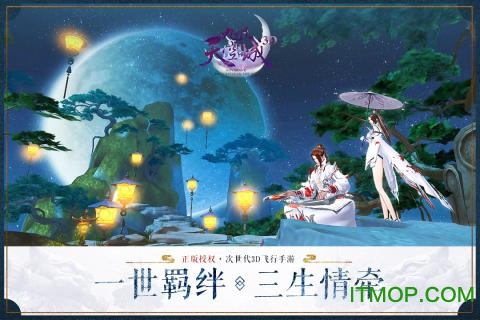 九州天空城3D果盘客户端的图册