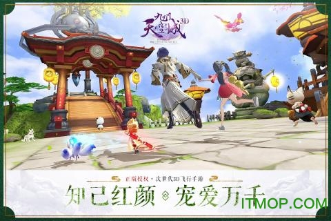 九州天空城3D果盘客户端的图册