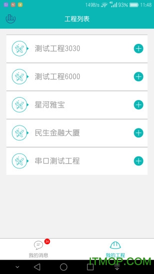 FCloud消防云设施管理云平台的图册