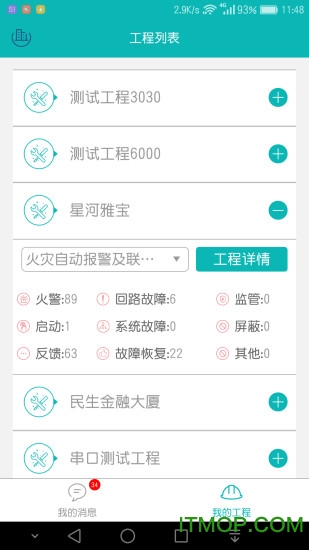 FCloud消防云设施管理云平台的图册