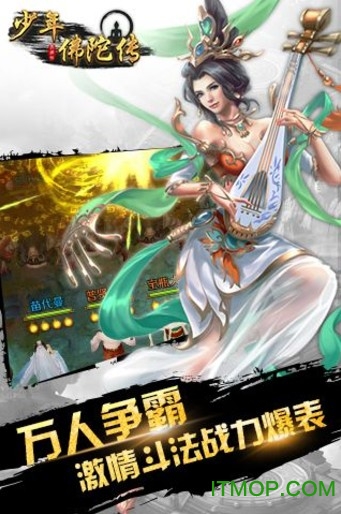 少年佛陀传无限金币内购破解版的图册
