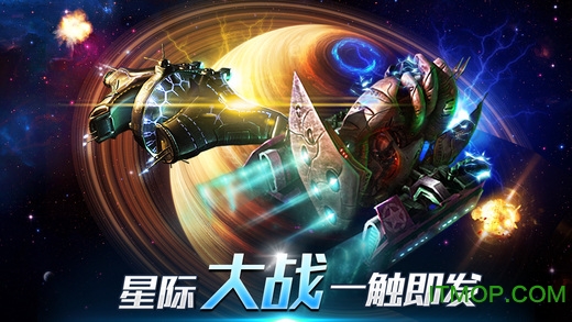 九游超时空舰队游戏的图册