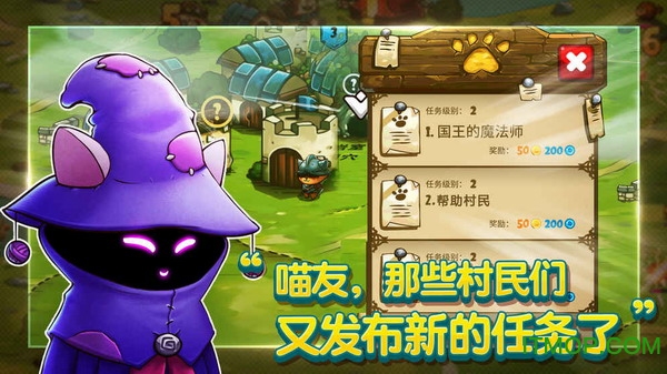 喵咪斗恶龙九游手游的图册