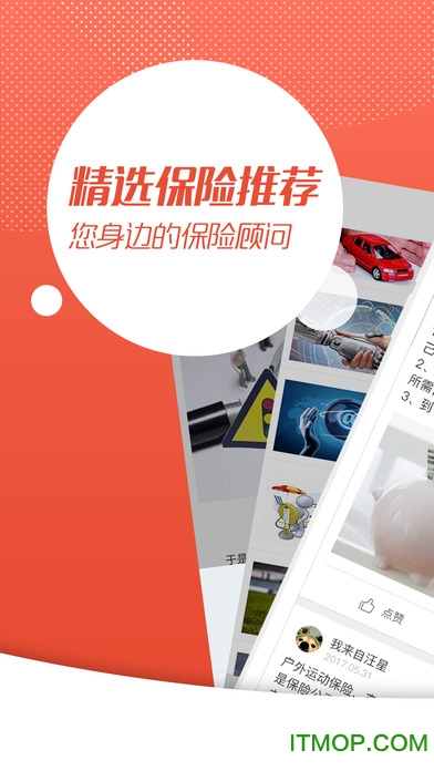 逸保app的图册
