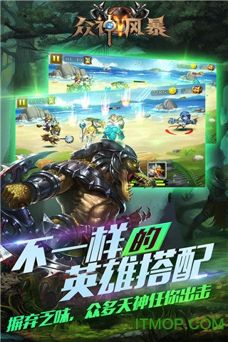 果盘版众神风暴手机版的图册