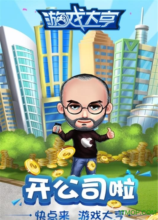 九游版游戏大亨手游的图册