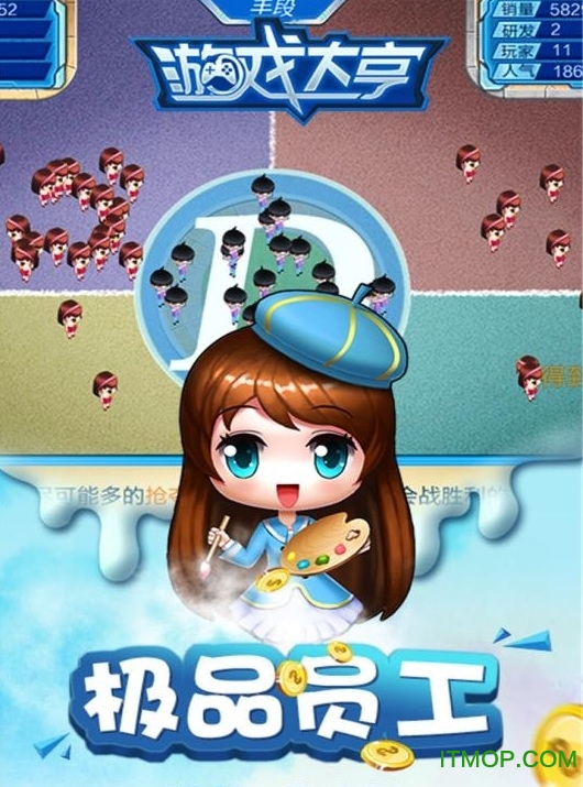 九游版游戏大亨手游的图册