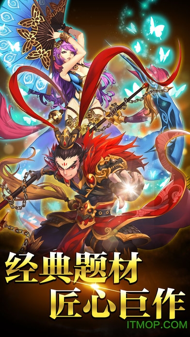 弑神三国巨额红包版的图册