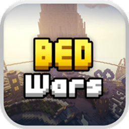 我的世界起床战争手机版BedWars