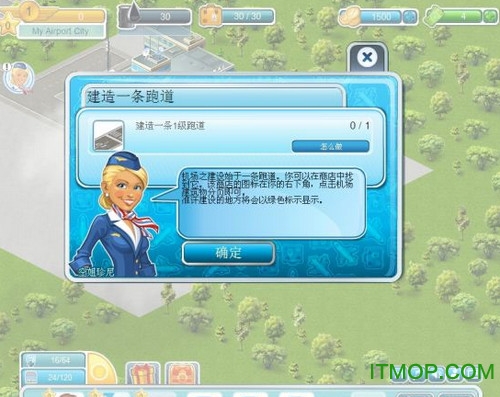 AirportCity游戏的图册