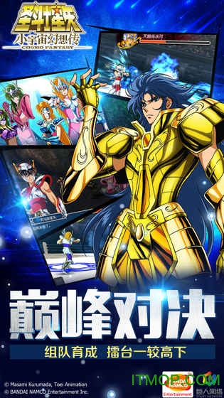 圣斗士星矢小宇宙幻想传国服的图册