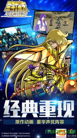 圣斗士星矢小宇宙幻想传国服的图册