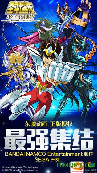 圣斗士星矢小宇宙幻想传国服的图册
