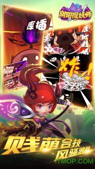 阴阳捉妖师游戏的图册