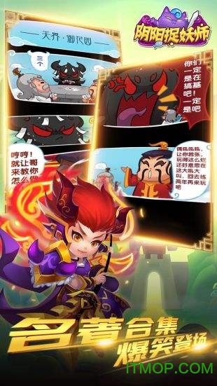 阴阳捉妖师游戏的图册