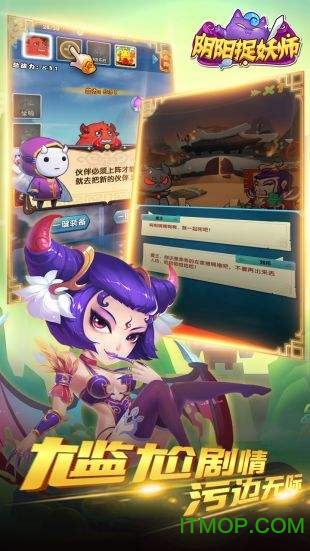 阴阳捉妖师游戏的图册