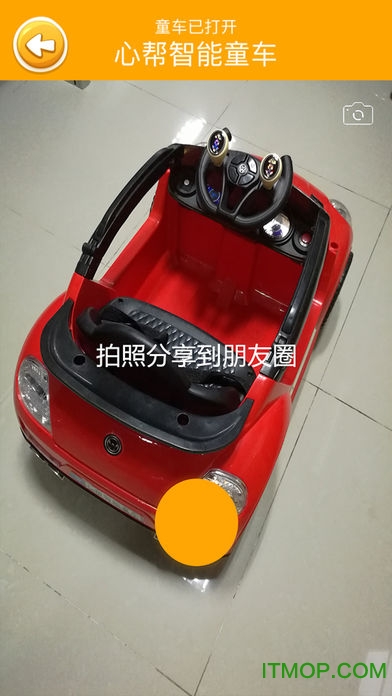 心帮智能童车手机客户端的图册