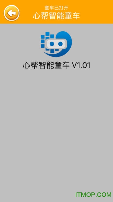 心帮智能童车手机客户端的图册