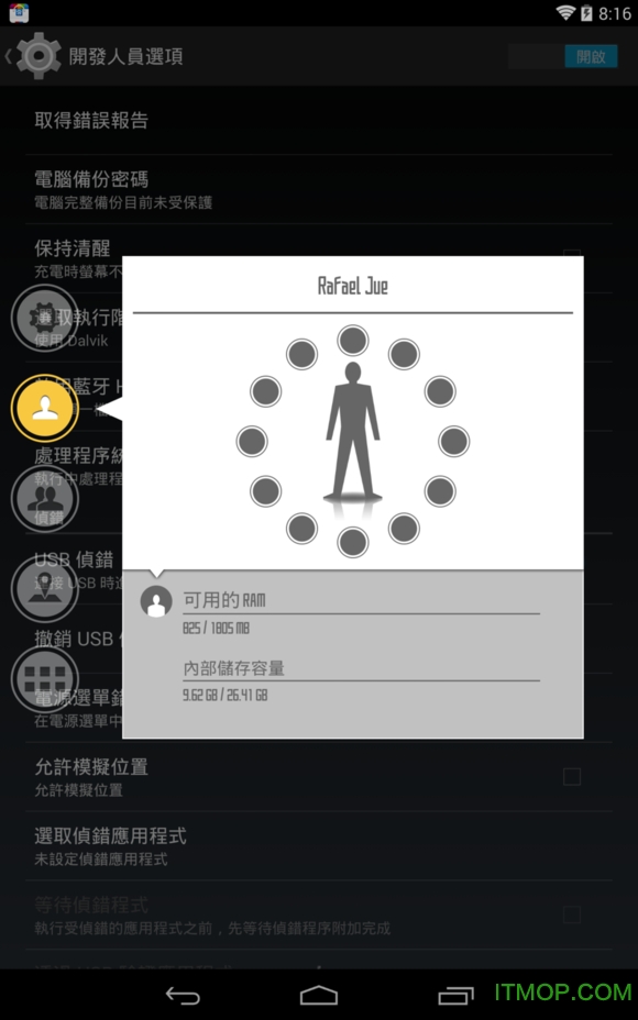 刀剑神域sao主题手机系统美化版的图册