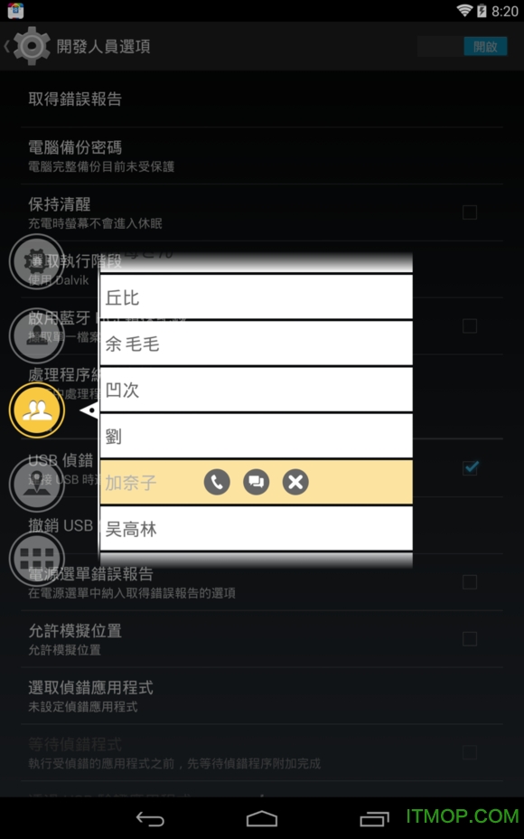 刀剑神域sao主题手机系统美化版的图册