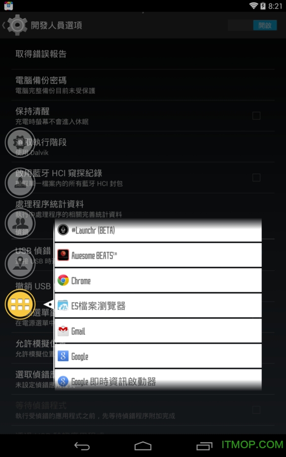 刀剑神域sao主题手机系统美化版的图册