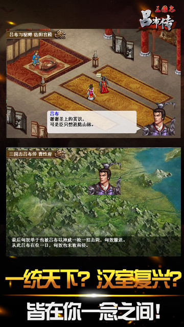吕布传加强版全宝存档的图册
