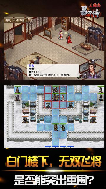 吕布传加强版全宝存档的图册