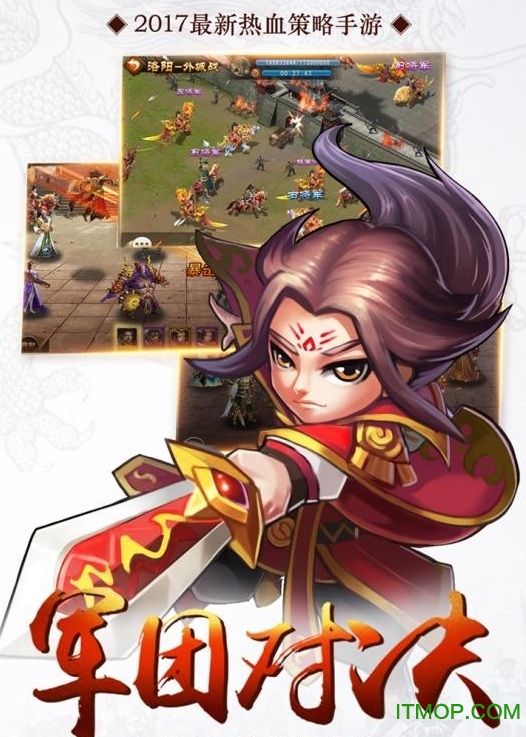 卧龙三国vivo版的图册