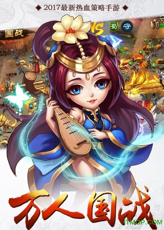 卧龙三国vivo版的图册