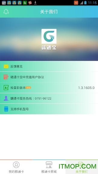 江西ETC赣通宝的图册