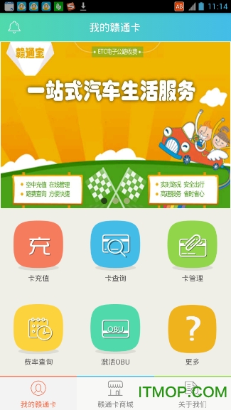 江西ETC赣通宝的图册