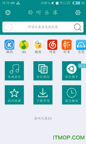 聆听乐库app正式版(聆听音乐)的图册