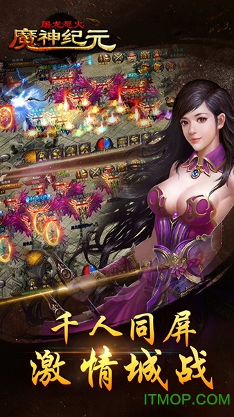 魔神纪元内购破解版的图册
