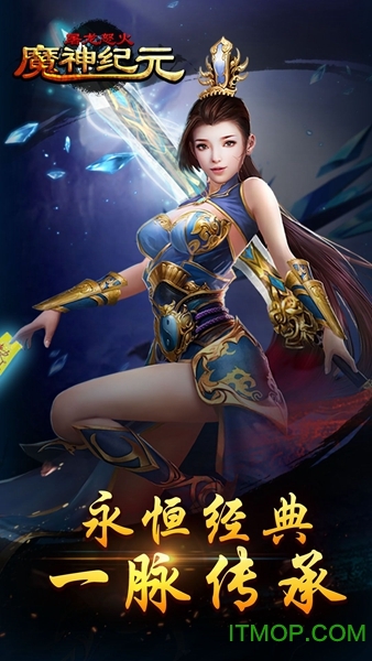 魔神纪元内购破解版的图册