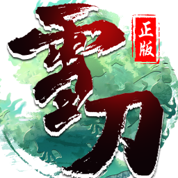 雪刀群侠传重制版