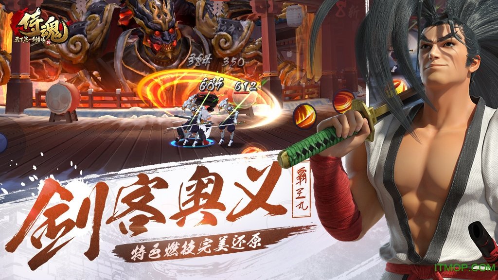 九游天下第一剑客传手游的图册