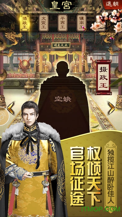 贪玩手游官人我要的图册