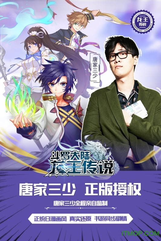 掌趣手游龙王传说内测版的图册